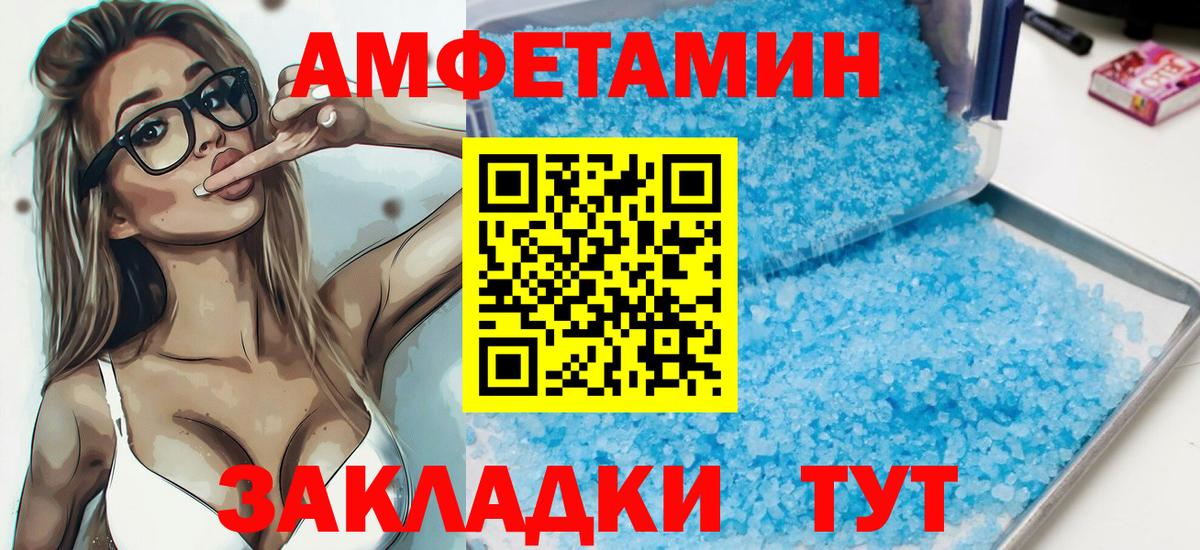 Краснознаменск  Amphetamine Розовый  Amphetamine  Вход с VPN  АМФ 