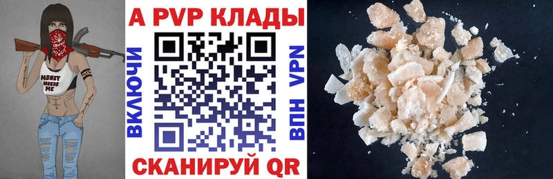 Альфа ПВП крисы CK  МЕГА сайт  Краснознаменск 
