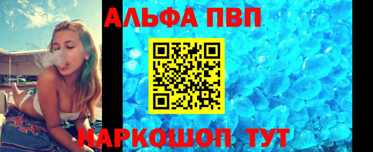 Alpha-PVP Соль  Краснознаменск  А ПВП кристаллы 