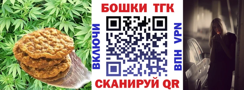 ОМГ ОМГ tor  Краснознаменск  Печенье с ТГК марихуана 