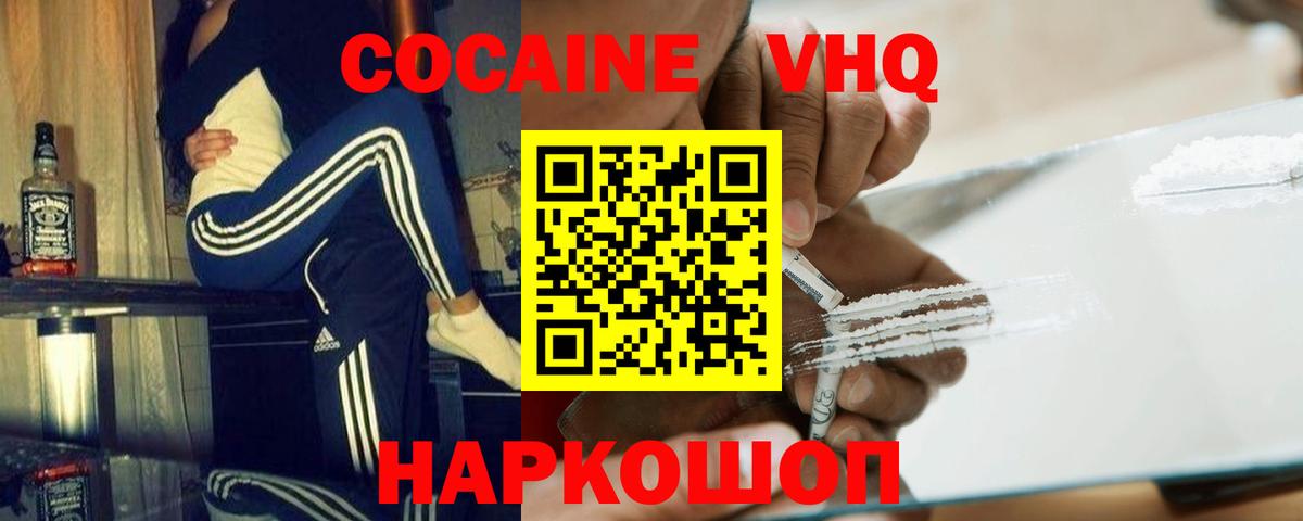 COCAIN Fish Scale Краснознаменск
