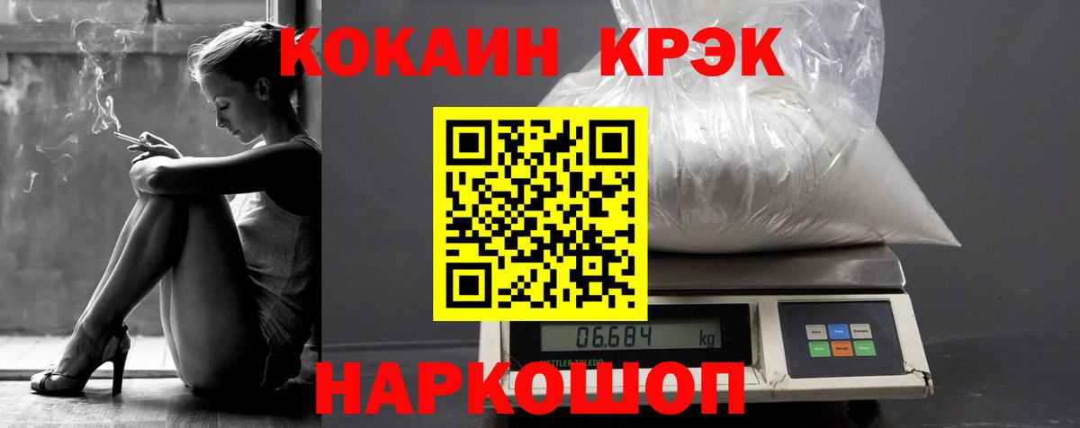 Кокаин Перу  Вход с VPN  Краснознаменск 