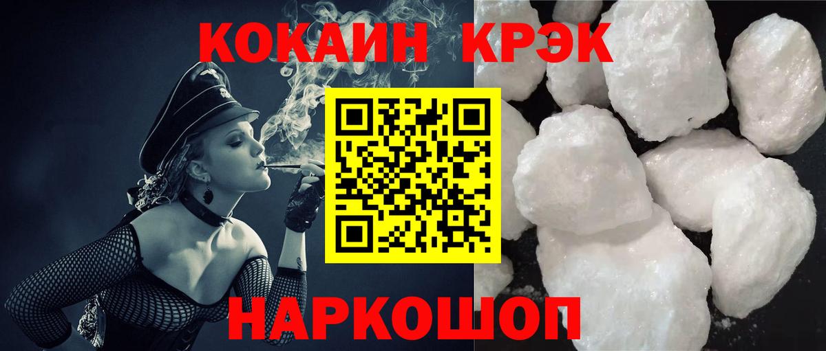 Cocaine  COCAIN Перу  Краснознаменск  Cocaine Fish Scale 
