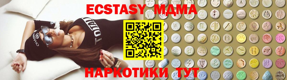 Экстази Punisher  ЭКСТАЗИ 280 MDMA  Краснознаменск  Вход с VPN 