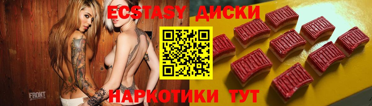 ЭКСТАЗИ 99% Краснознаменск