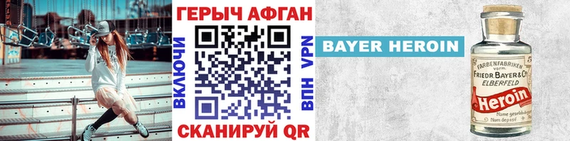 ГЕРОИН герыч  купить наркоту  Краснознаменск 