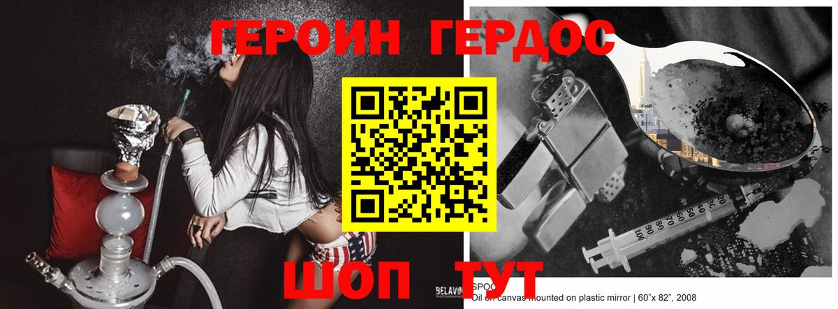 Краснознаменск  ГЕРОИН Афган  Вход с VPN 