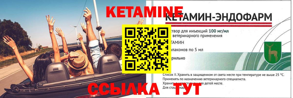 Кетамин VHQ  Краснознаменск 