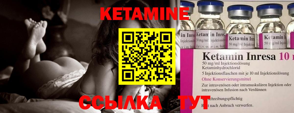 КЕТАМИН VHQ Краснознаменск