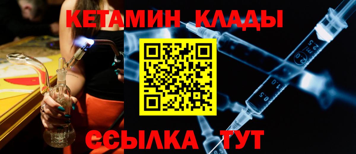 КЕТАМИН ketamine  КЕТАМИН VHQ  Вход с VPN  Краснознаменск 