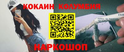 кокаин колумбия Ипатово