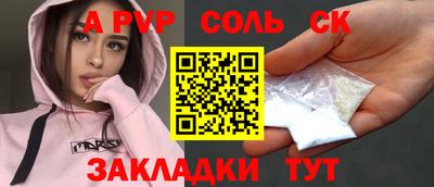 крисы Бийск