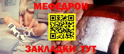 мефедрон VHQ Ирбит