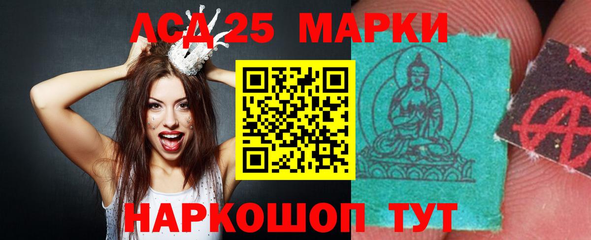 Краснознаменск  LSD-25 экстази кислота  ЛСД экстази кислота  Вход с VPN 
