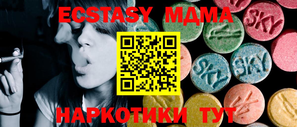 МДМА молли  MDMA  Краснознаменск  МДМА кристаллы 