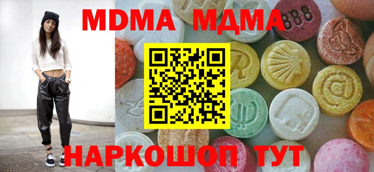 МДМА Molly Краснознаменск