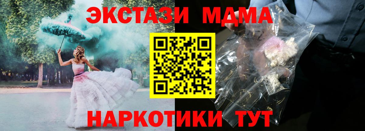 MDMA Molly Краснознаменск