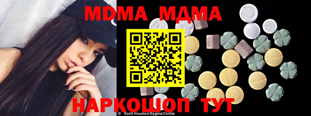 Краснознаменск  MDMA молли  Вход с VPN 