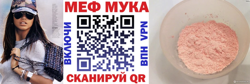 Мефедрон мяу мяу  купить наркотики цена  даркнет Telegram  Краснознаменск 