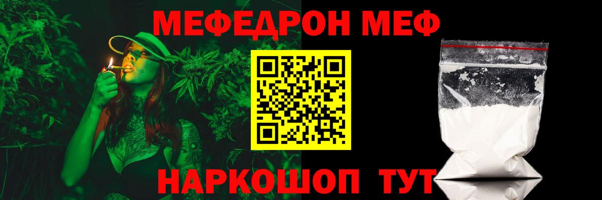 Меф мяу мяу кристаллы Краснознаменск