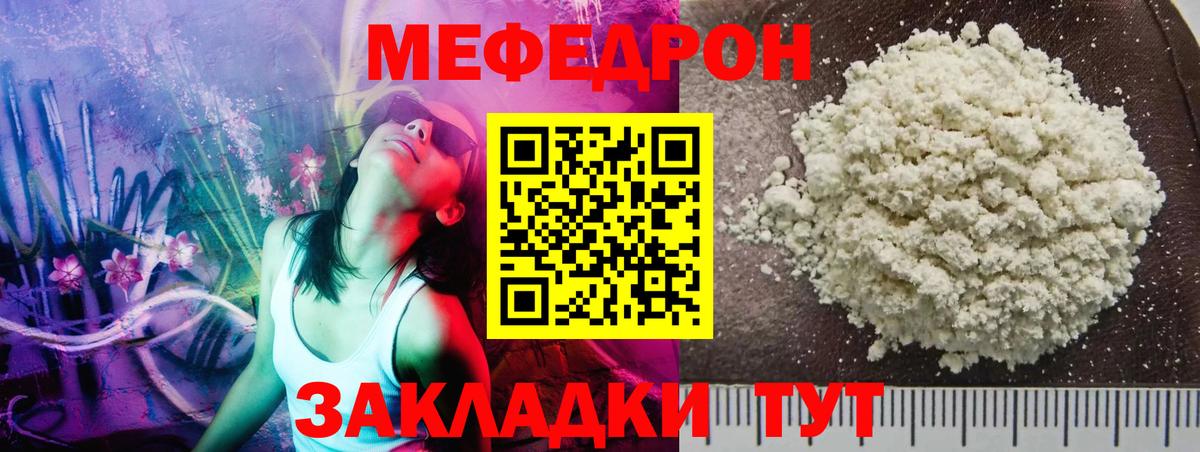 МЕФ кристаллы  Краснознаменск  МЯУ-МЯУ  МЕФ 4 MMC  Мефедрон 