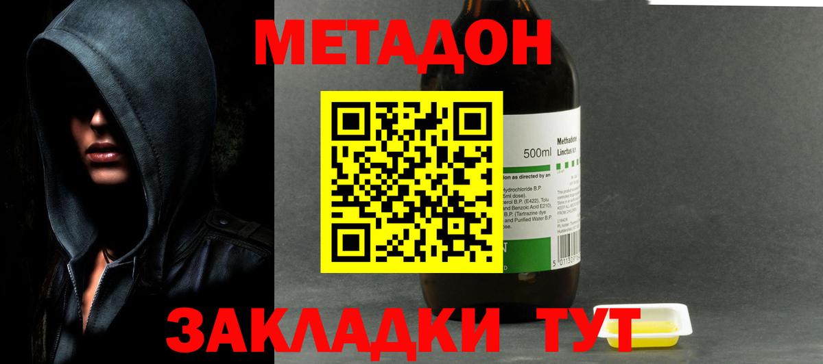 блэк спрут ссылка  Вход с VPN  Краснознаменск  МЕТАДОН мёд 