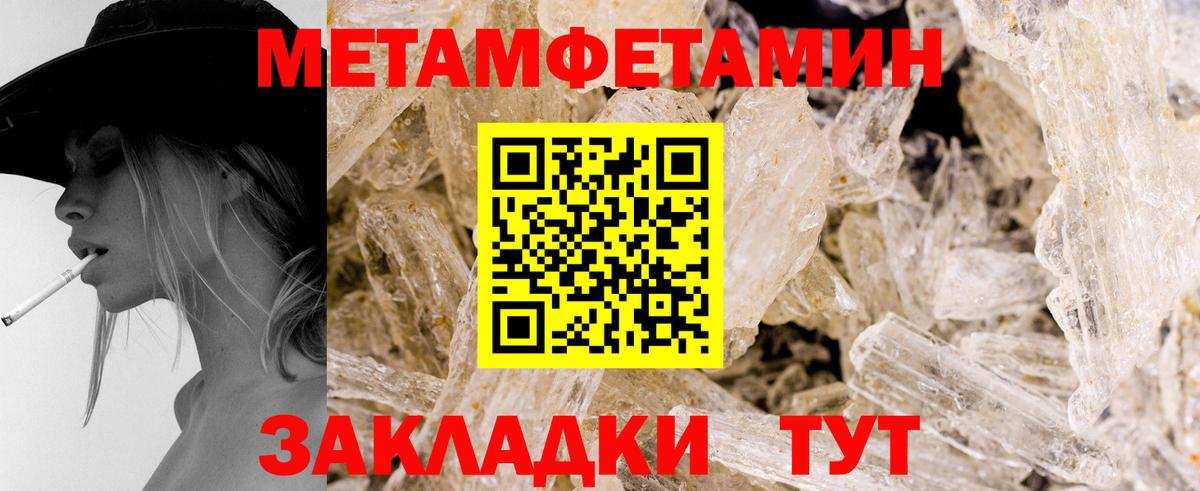 МЕТАМФЕТАМИН кристалл  МЕТАМФЕТАМИН кристалл  Краснознаменск 
