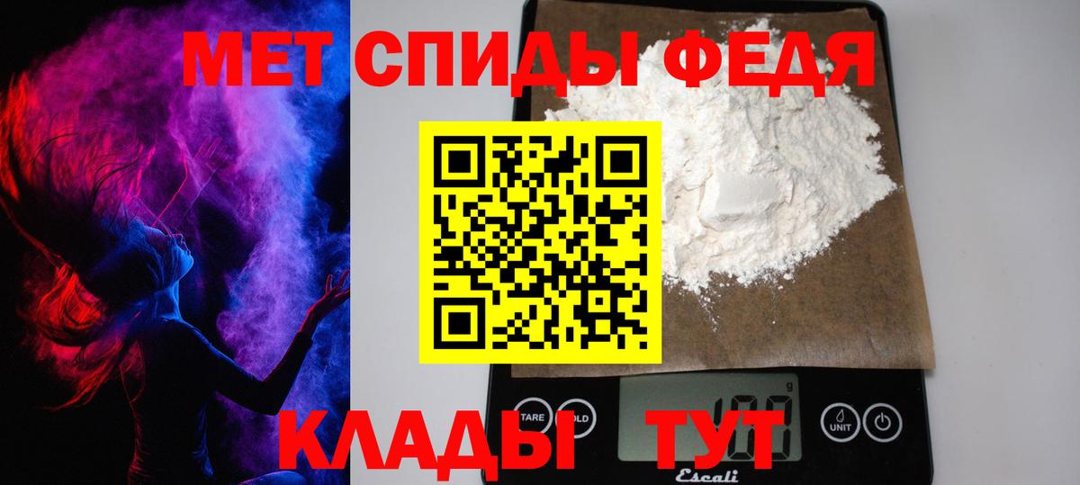 Первитин Methamphetamine Краснознаменск