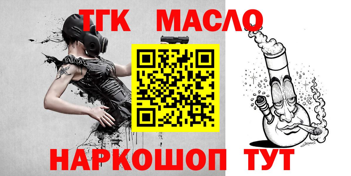 Дистиллят ТГК Wax  Вход с VPN  Краснознаменск 